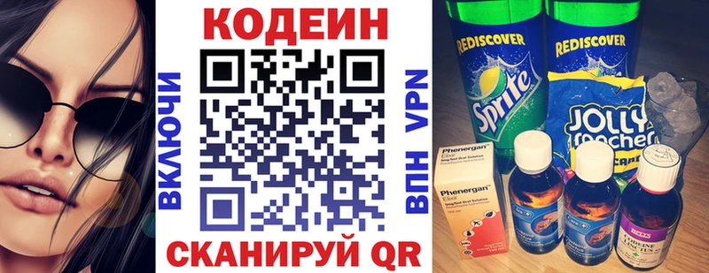 Codein напиток Lean (лин)  omg рабочий сайт  Аркадак 