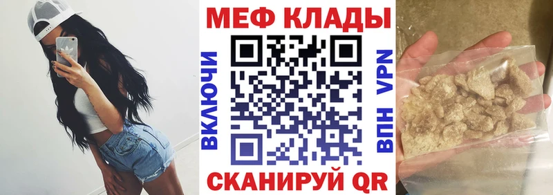 Меф кристаллы  omg tor  Аркадак 