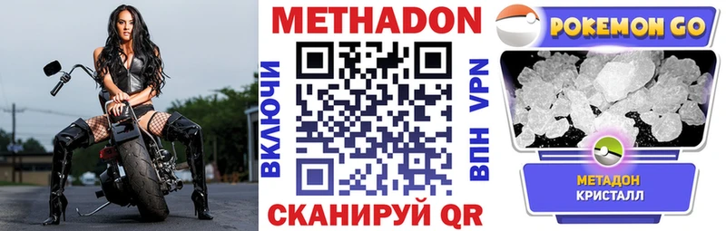 гидра tor  Аркадак  МЕТАДОН кристалл 